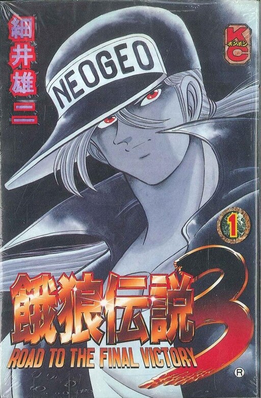 Cover of Fatal Fury 3