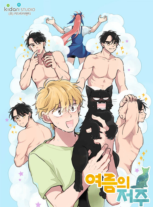 Cover of Summer's Curse