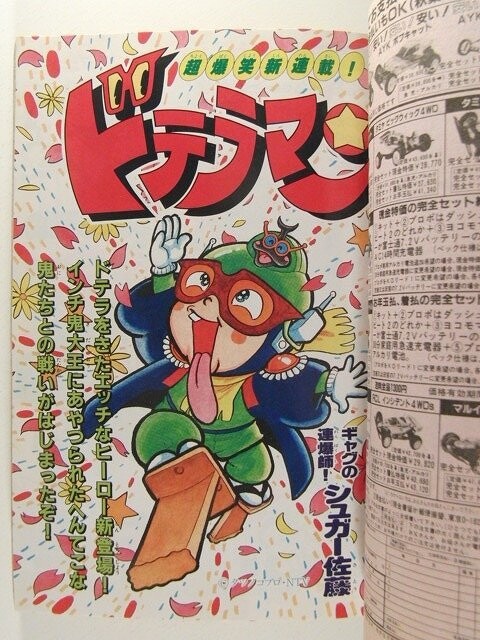 Cover of Doteraman