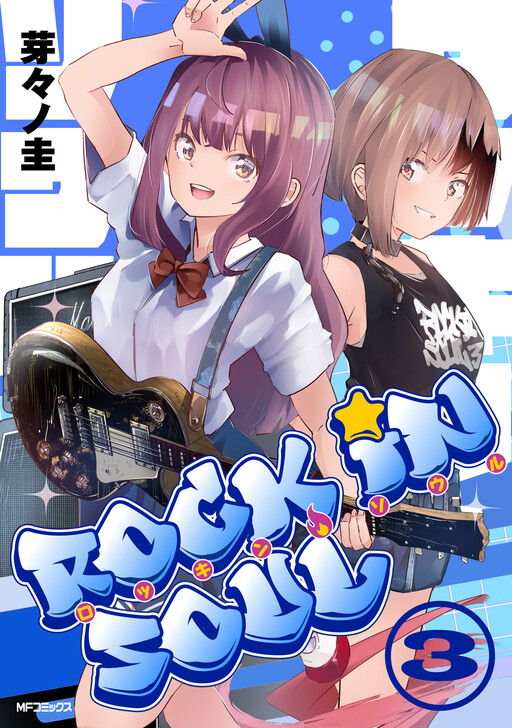 Cover of Rock in Soul
