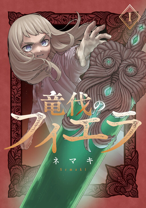 Cover of Fiera the Dragonslayer