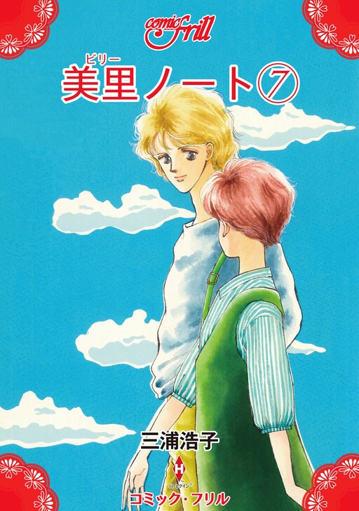 Cover of Billy Note