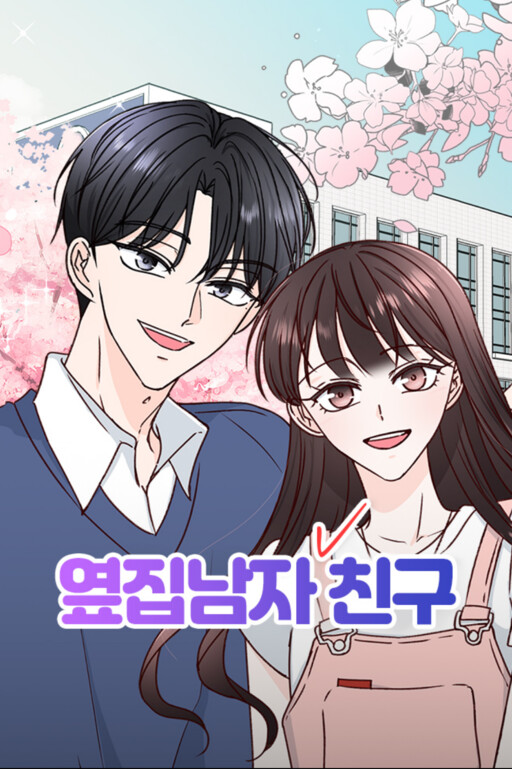 Cover of Next Door Boyfriend