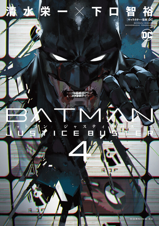 Cover of Batman: Justice Buster