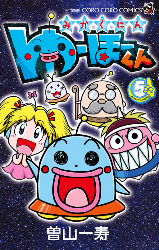 Cover of Mikakunin Ufo-kun