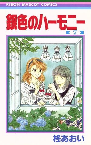 Cover of Silver Harmony
