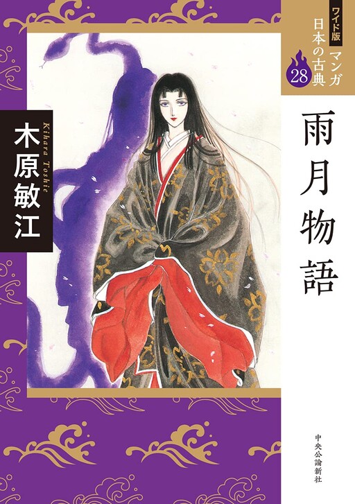 Cover of Tales of Moon and Rain