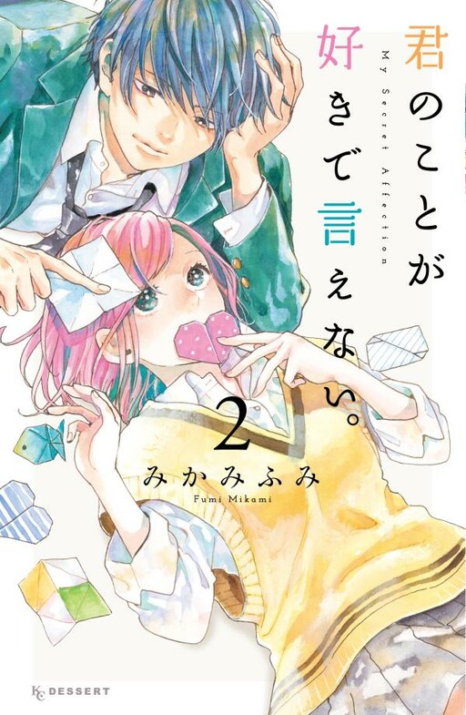 Cover of My Secret Affection