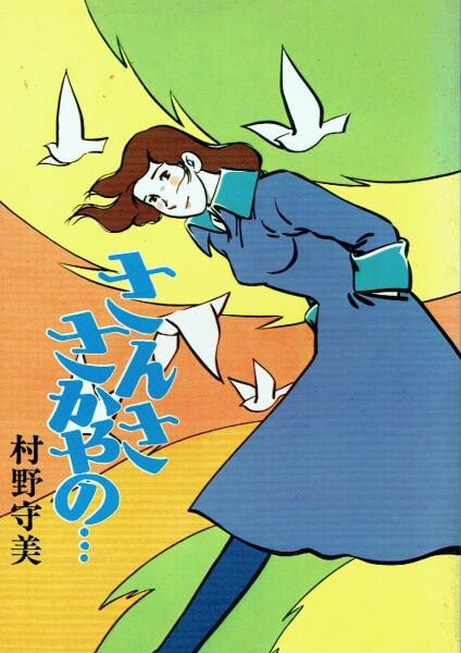 Cover of Sansakayano