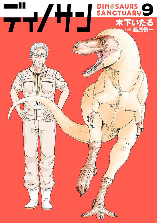 Cover of Dinosaur Sanctuary
