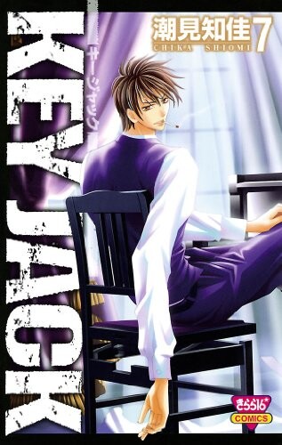 Cover of キージャック