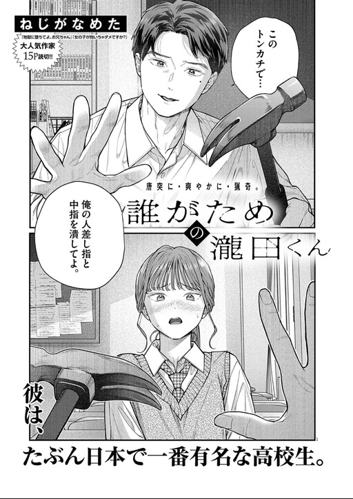 Cover of Dare ga Tame no Takita-kun