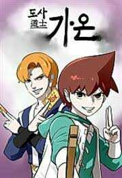 Cover of Gaon Taoist