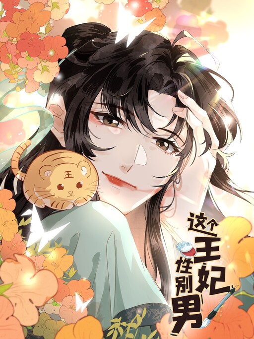 Cover of This Princess Consort Is a Man