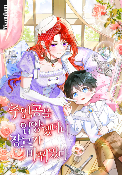 Cover of Adopting the Hero Changed the Genre