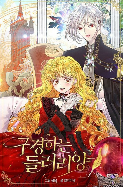 Cover of Miss Not-So Sidekick (Side Stories)