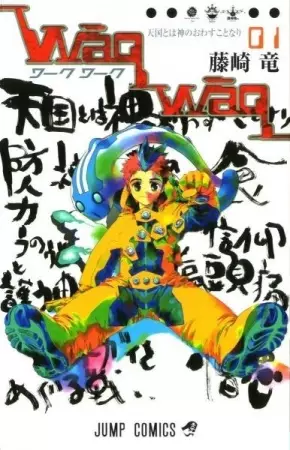 Cover of ワークワーク