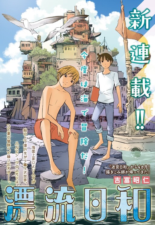 Cover of Good Weather for Drifting