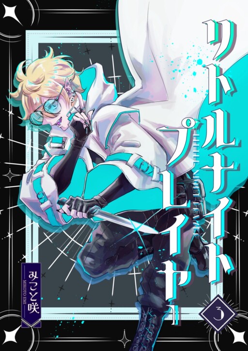 Cover of Little Night Prayer