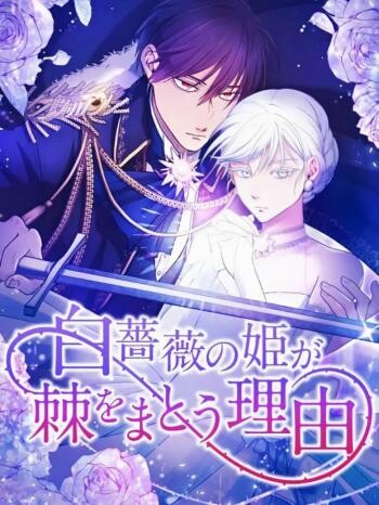 Cover of The Reason why Princess White Rose Wears Thorns