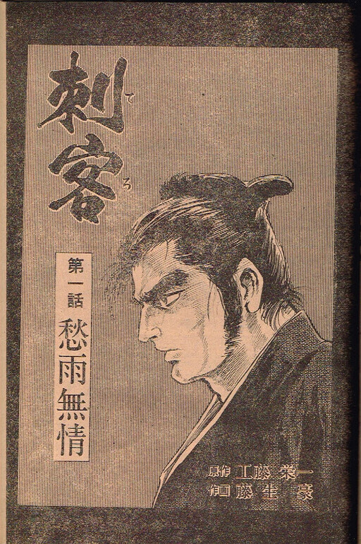 Cover of Assassin (Terrorist)