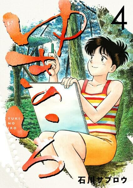 Cover of Yuki no Iro