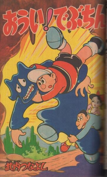 Cover of Hey! Big Fat Guy