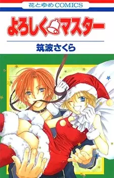 Cover of Sweet Rein