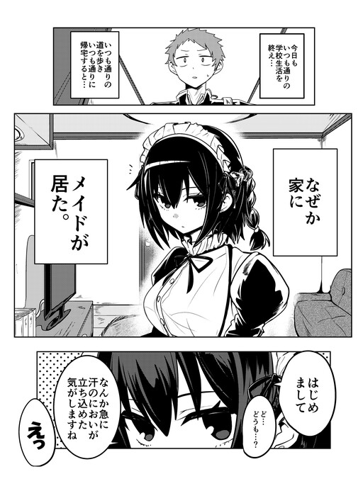 Cover of A Maid Who Lets Her True Feelings Slip Moved Into My House"