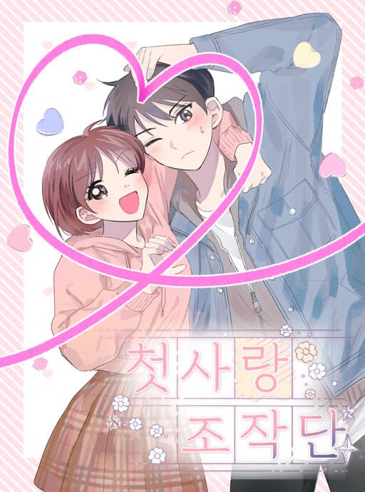 Cover of First Love Operation