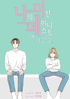 Cover of My Feminist Girlfriend