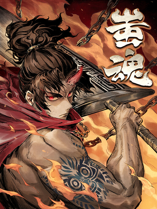 Cover of Soul of Chi You