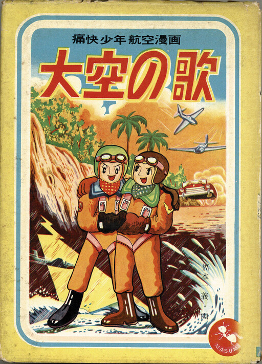 Cover of Song of the Sky