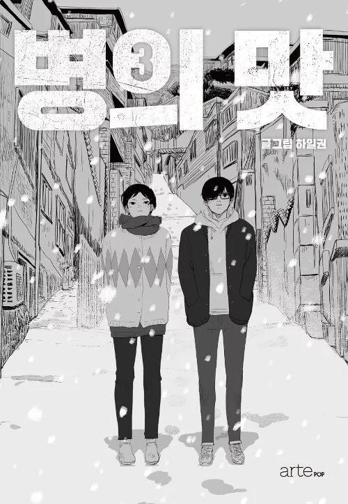 Cover of Byeongui Mat
