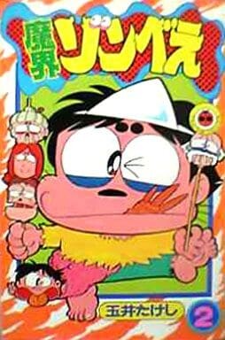 Cover of Demon World Zombie
