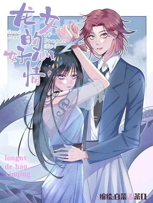 Cover of Good Mood of Dragon Girl