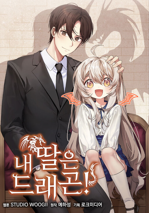 Cover of My Daughter Is a Dragon!