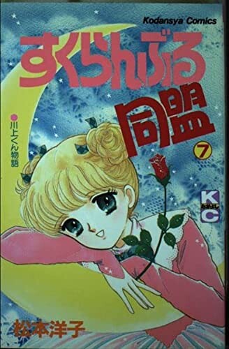 Cover of Scramble Club