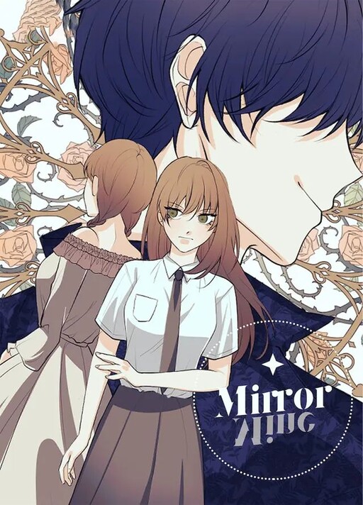 Cover of Mirror Mine