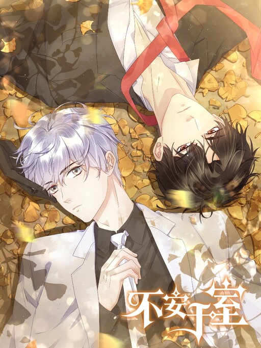 Cover of Restless