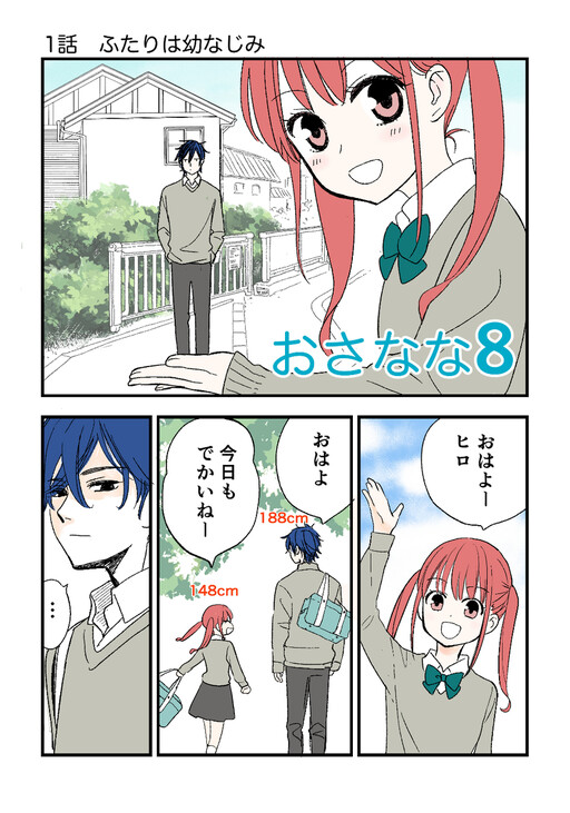 Cover of Osanana8