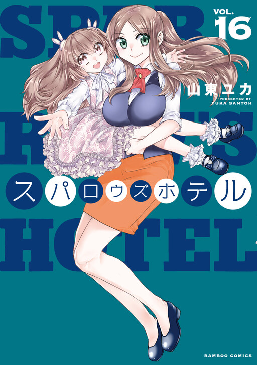 Cover of Sparrow's Hotel
