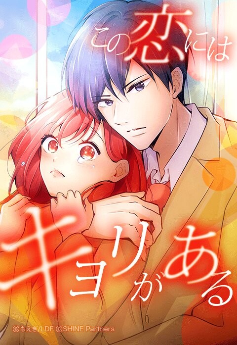 Cover of This Distant Love