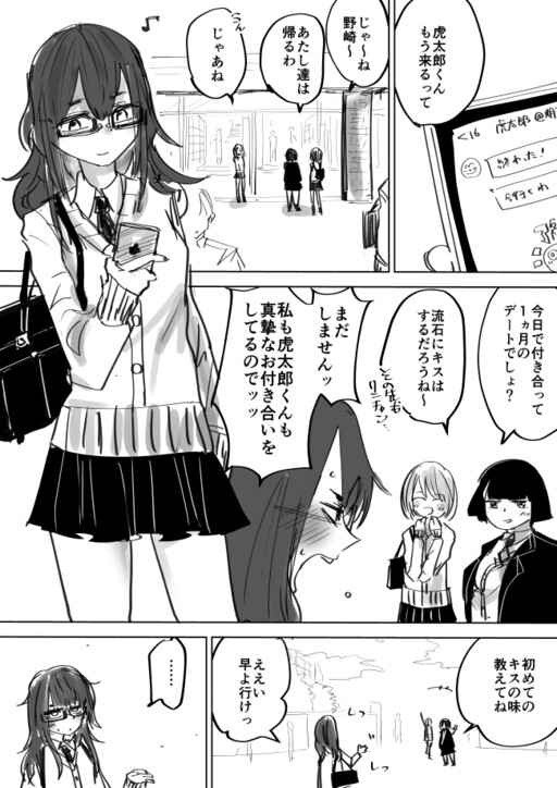 Cover of Shinshi na Otsukiai