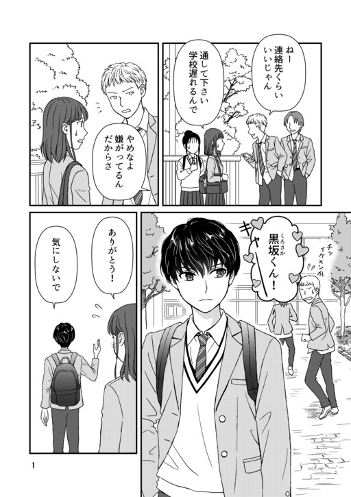 Cover of Rion and Reiju