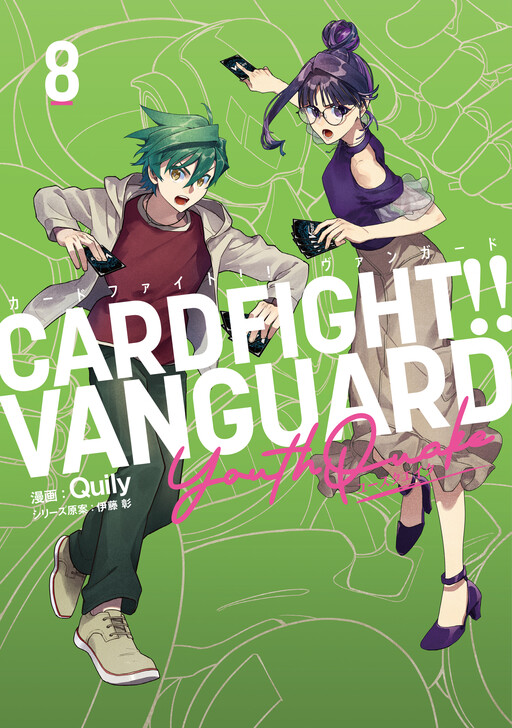 Cover of Cardfight!! Vanguard YouthQuake