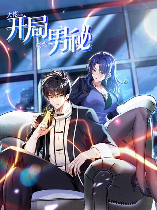 Cover of The Big Boss Comes Down the Mountain: Starting as a Male Secretary