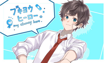 Cover of Gentle Hero