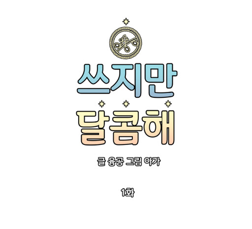 Cover of Bittersweet