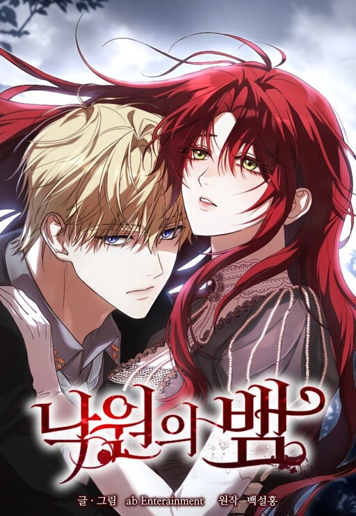 Cover of The Serpent of Paradise
